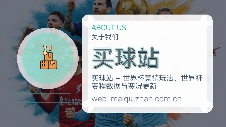 体育赛事服务团队关于我们图片