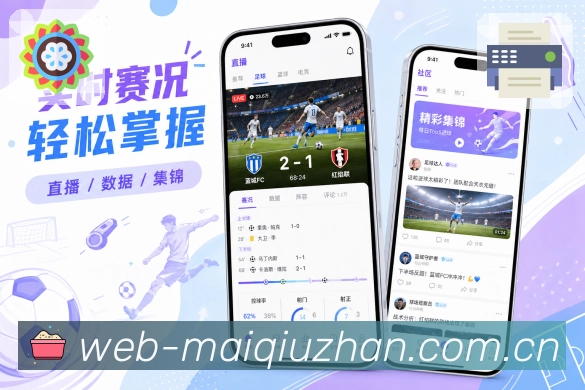 <strong>买球站</strong>栏目推荐App预览