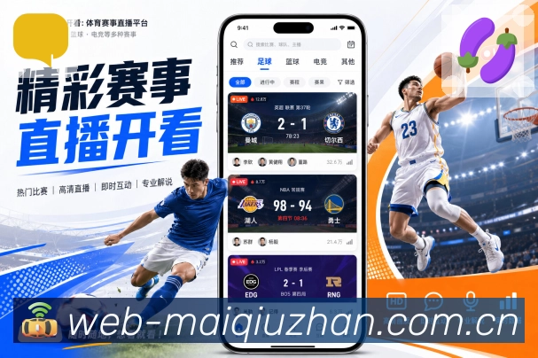 看数据 - 积分榜与球员统计